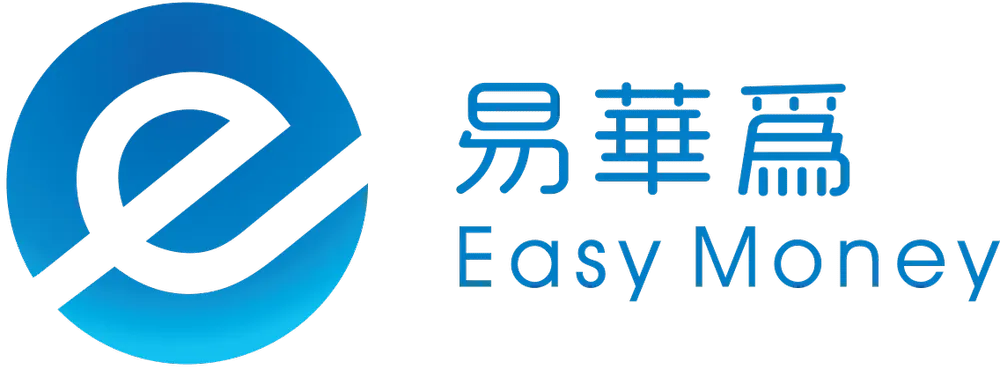 易華為財務 Easy Money